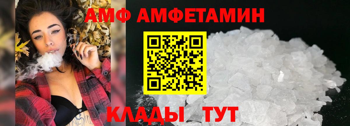 Амфетамин VHQ  Вход с VPN  АМФЕТАМИН  Кандалакша  Амфетамин 