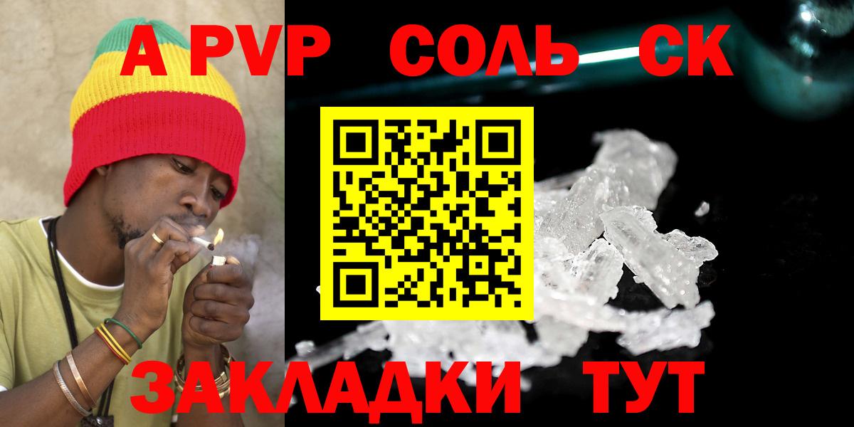 Alpha-PVP Crystall Кандалакша