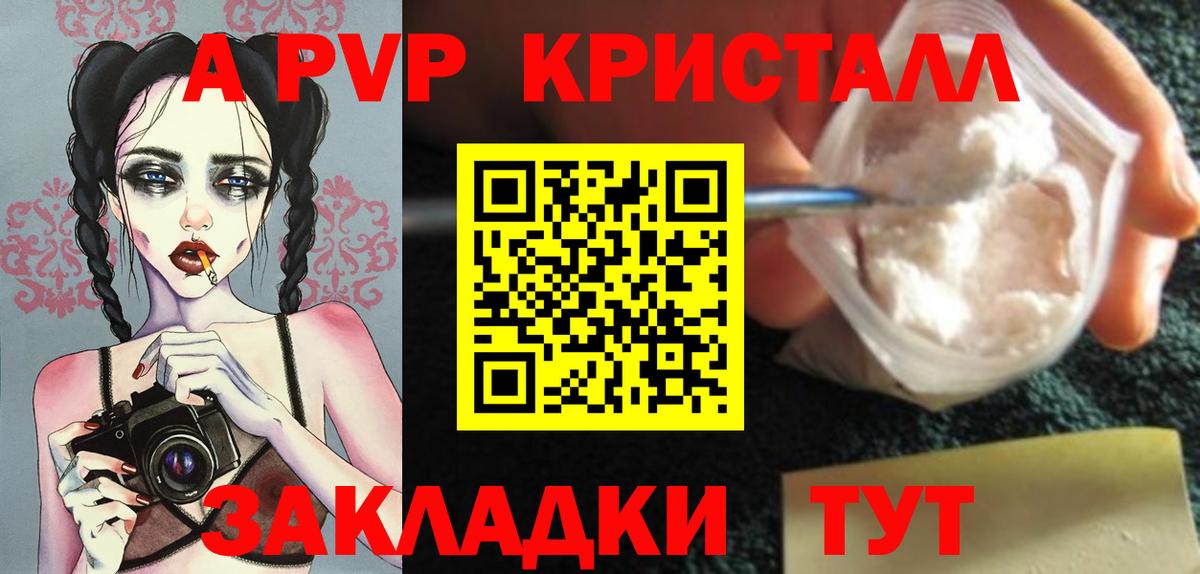 Alpha PVP СК  Вход с VPN  Кандалакша  APVP СК 