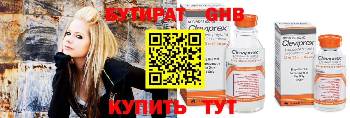 Кандалакша  Бутират бутик  Вход с VPN 