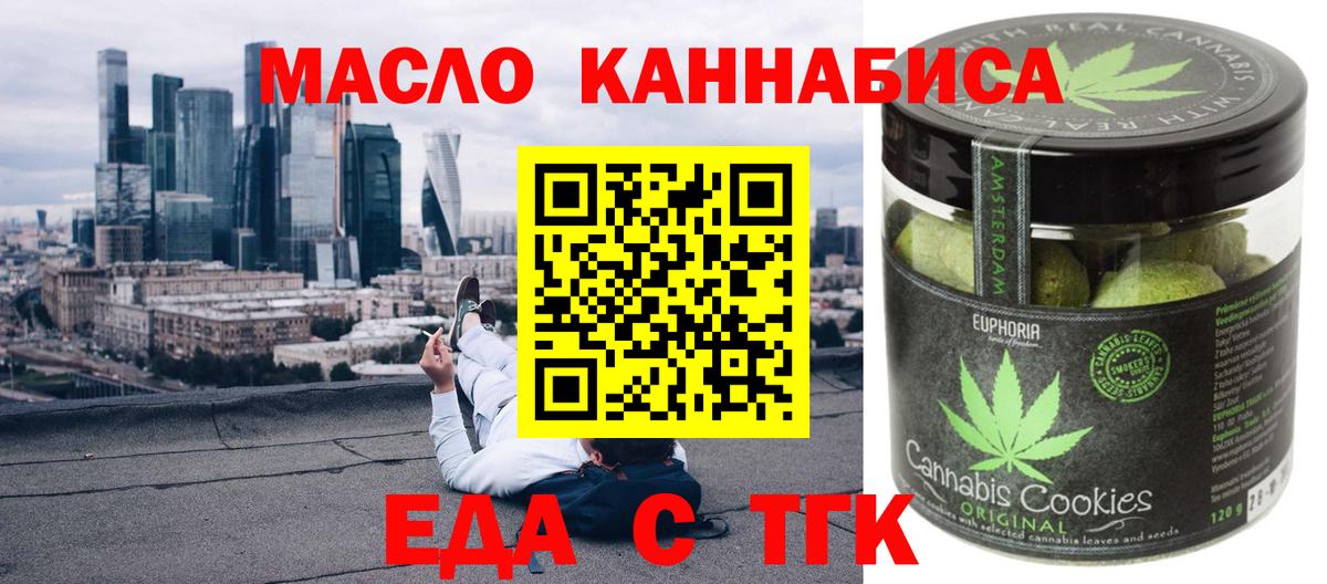 Кандалакша  Печенье с ТГК конопля  Вход с VPN 