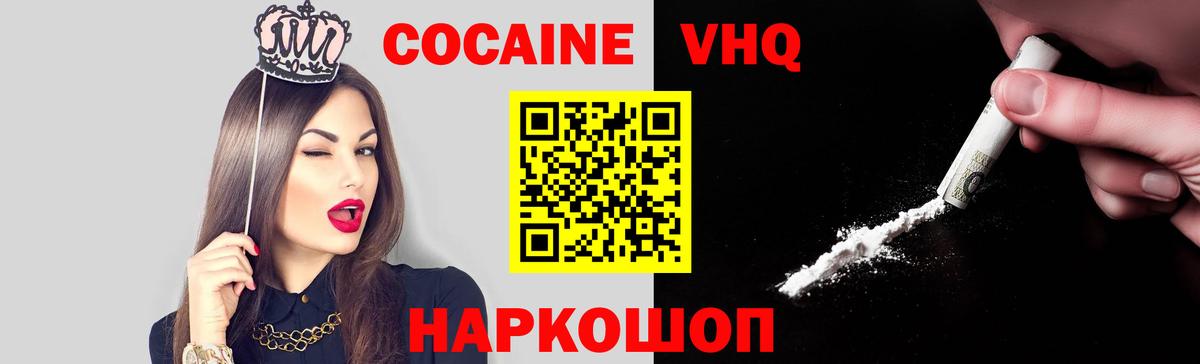 COCAIN  COCAIN 97%  Вход с VPN  Кандалакша 