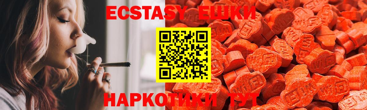 Ecstasy VHQ Кандалакша