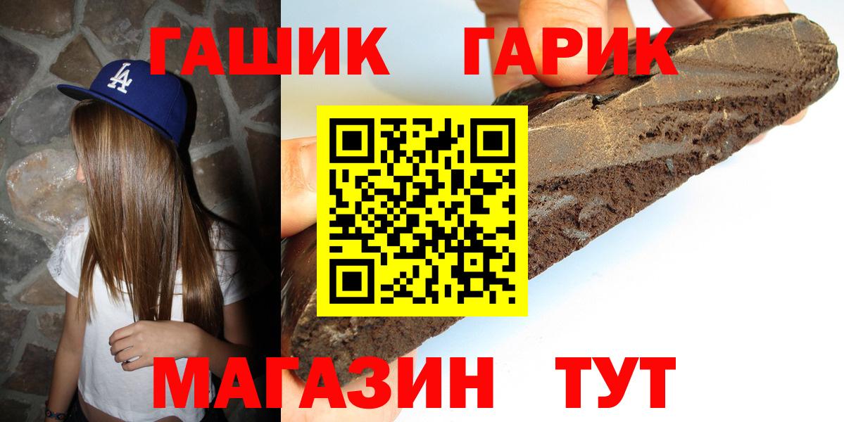 Гашиш Premium  Вход с VPN  ГАШ хэш  Кандалакша 