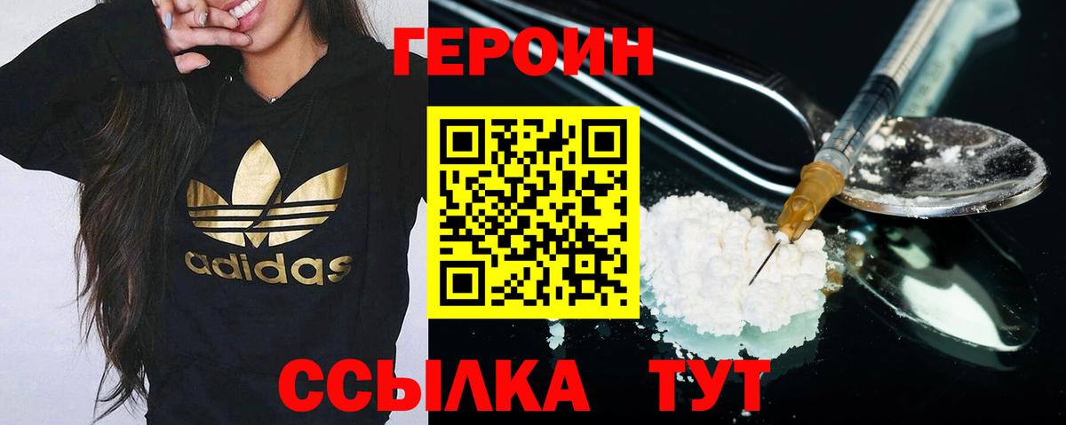 ГЕРОИН  Вход с VPN  Кандалакша  Героин герыч 