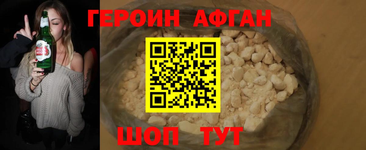 ГЕРОИН белый Кандалакша