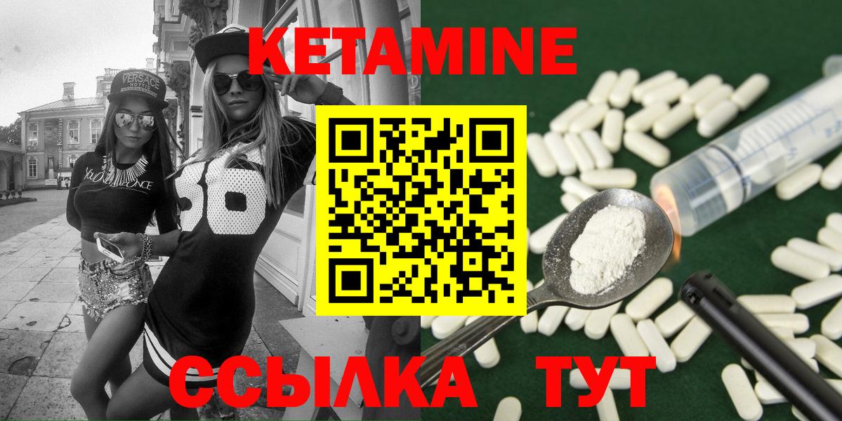 Кетамин VHQ Кандалакша