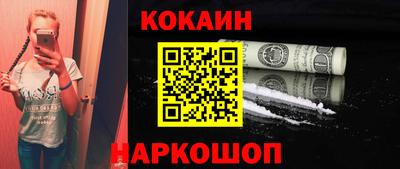 COCAINE Кумертау