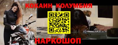 COCAINE Кумертау