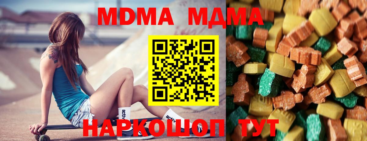 Кандалакша  MDMA crystal  Вход с VPN  MDMA кристаллы 