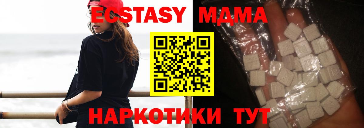 MDMA crystal Кандалакша
