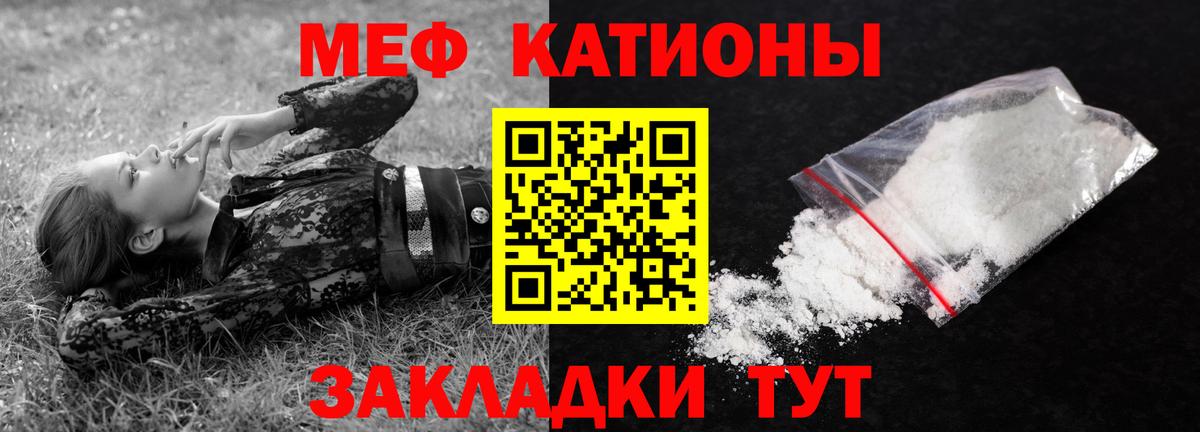 Мефедрон мука Кандалакша