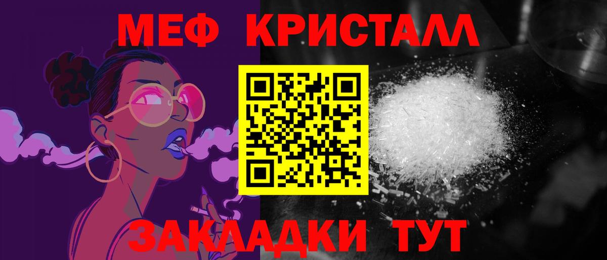 Меф  наркошоп  Меф  Кандалакша  МЯУ-МЯУ кристаллы  МЯУ-МЯУ 4 MMC  Вход с VPN 