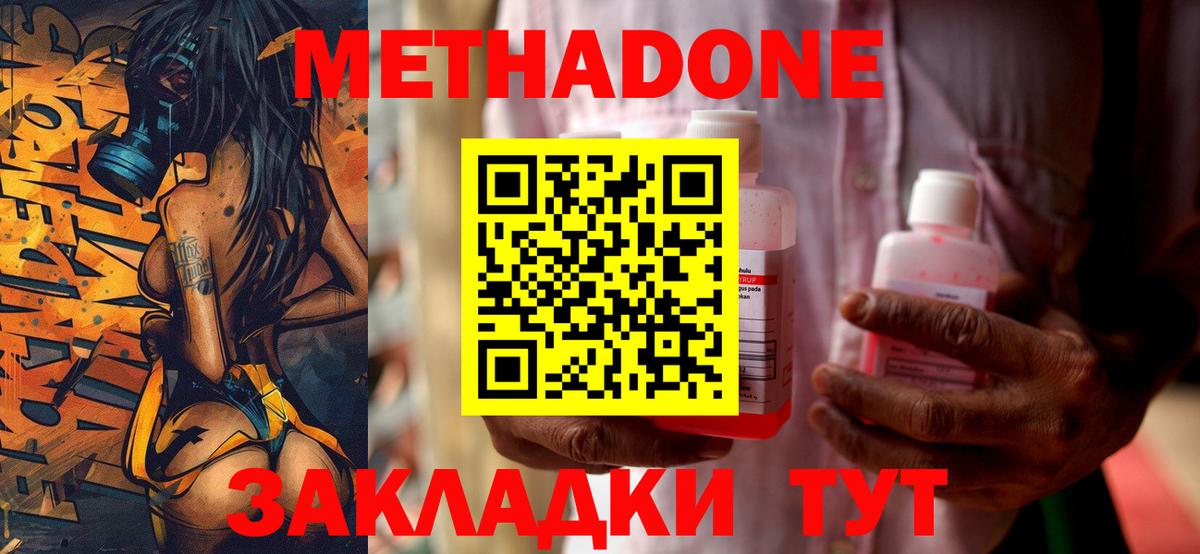 МЕТАДОН мёд  Вход с VPN  Кандалакша 