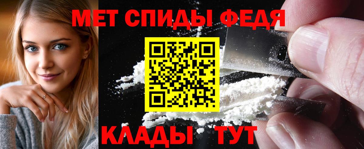 МЕТАМФЕТАМИН пудра  Вход с VPN  Кандалакша 