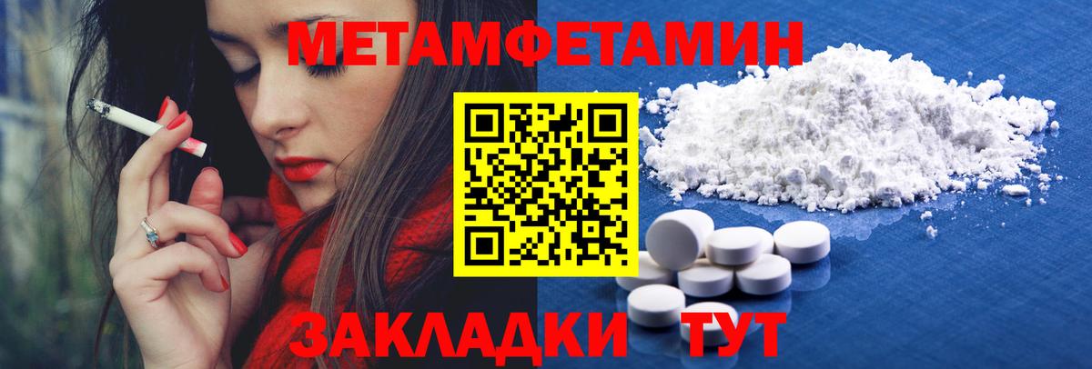 МЕТАМФЕТАМИН Декстрометамфетамин 99.9% Кандалакша