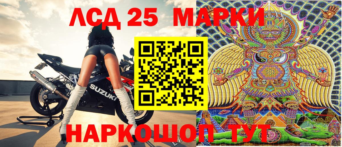 Марки NBOMe 1,5мг Кандалакша