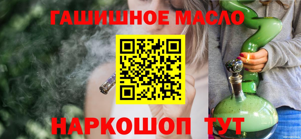 ТГК гашишное масло Кандалакша